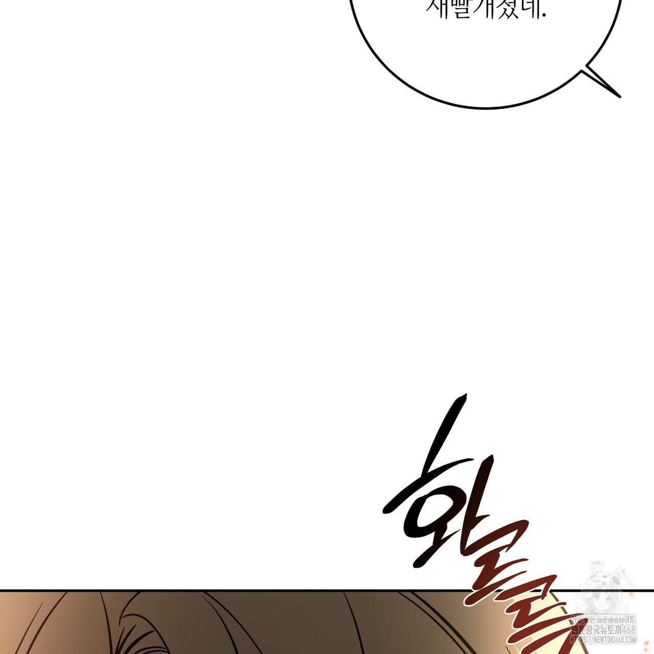 다 주는 남자 49화 43