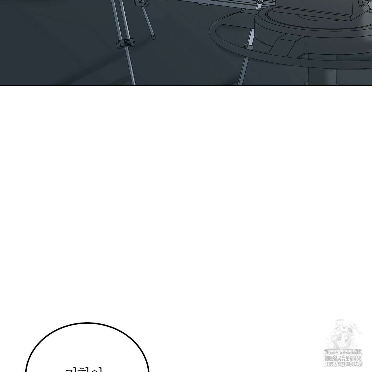 다 주는 남자 49화 49