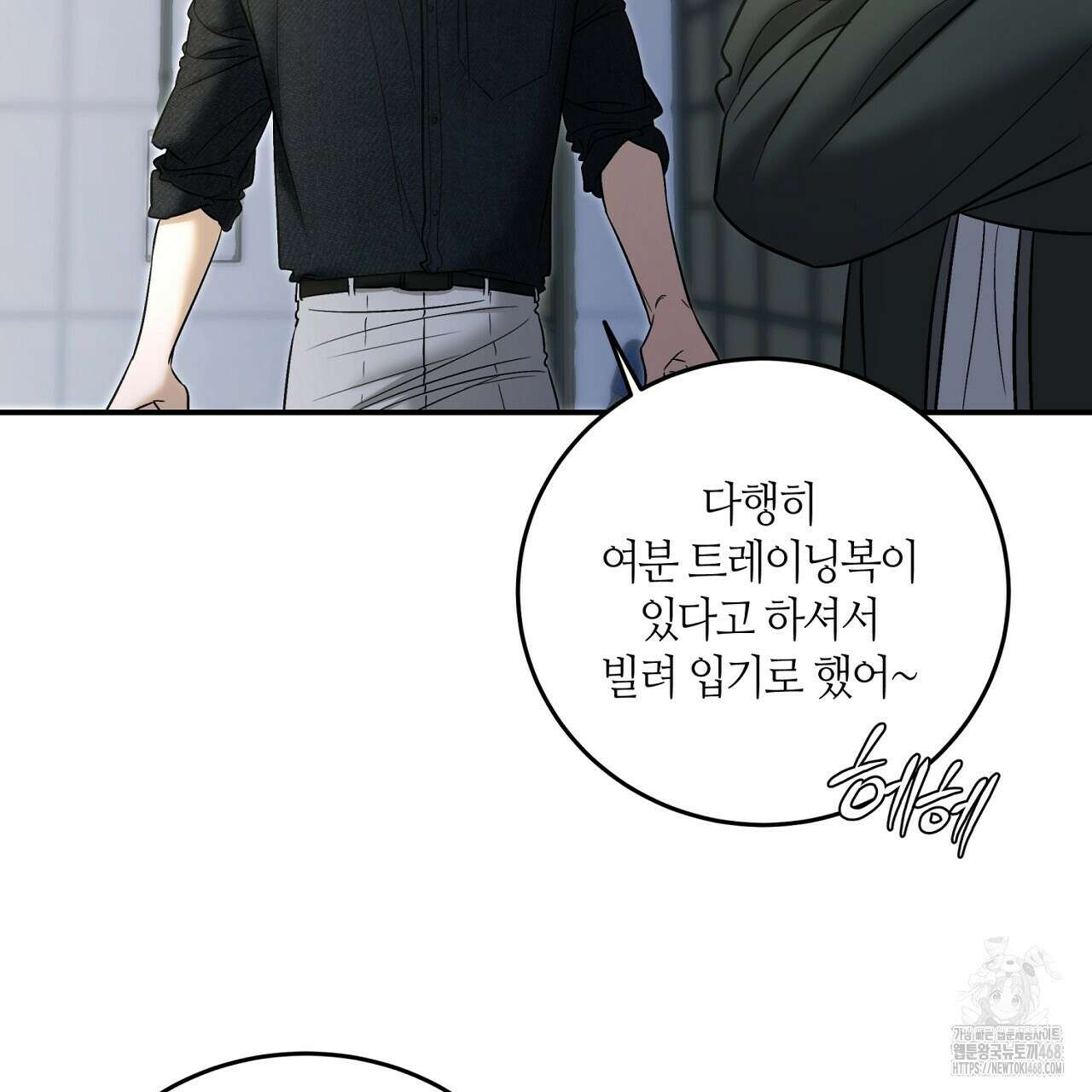 다 주는 남자 49화 51