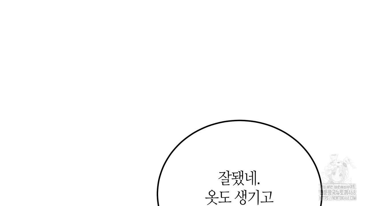 다 주는 남자 49화 54