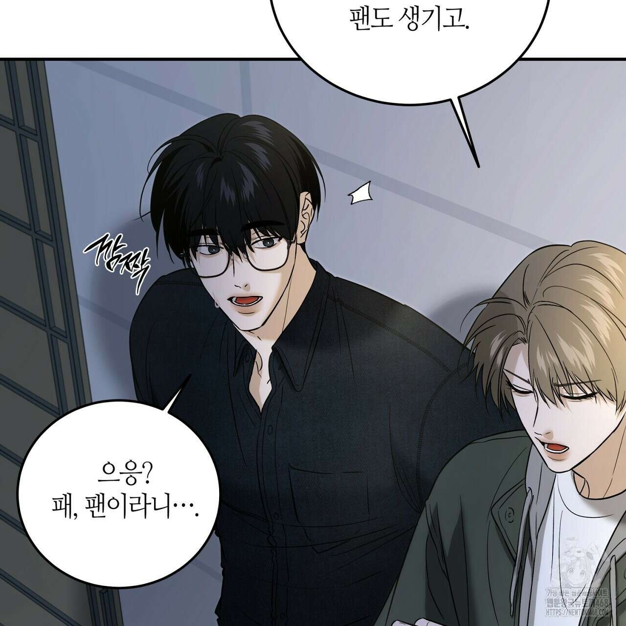 다 주는 남자 49화 55