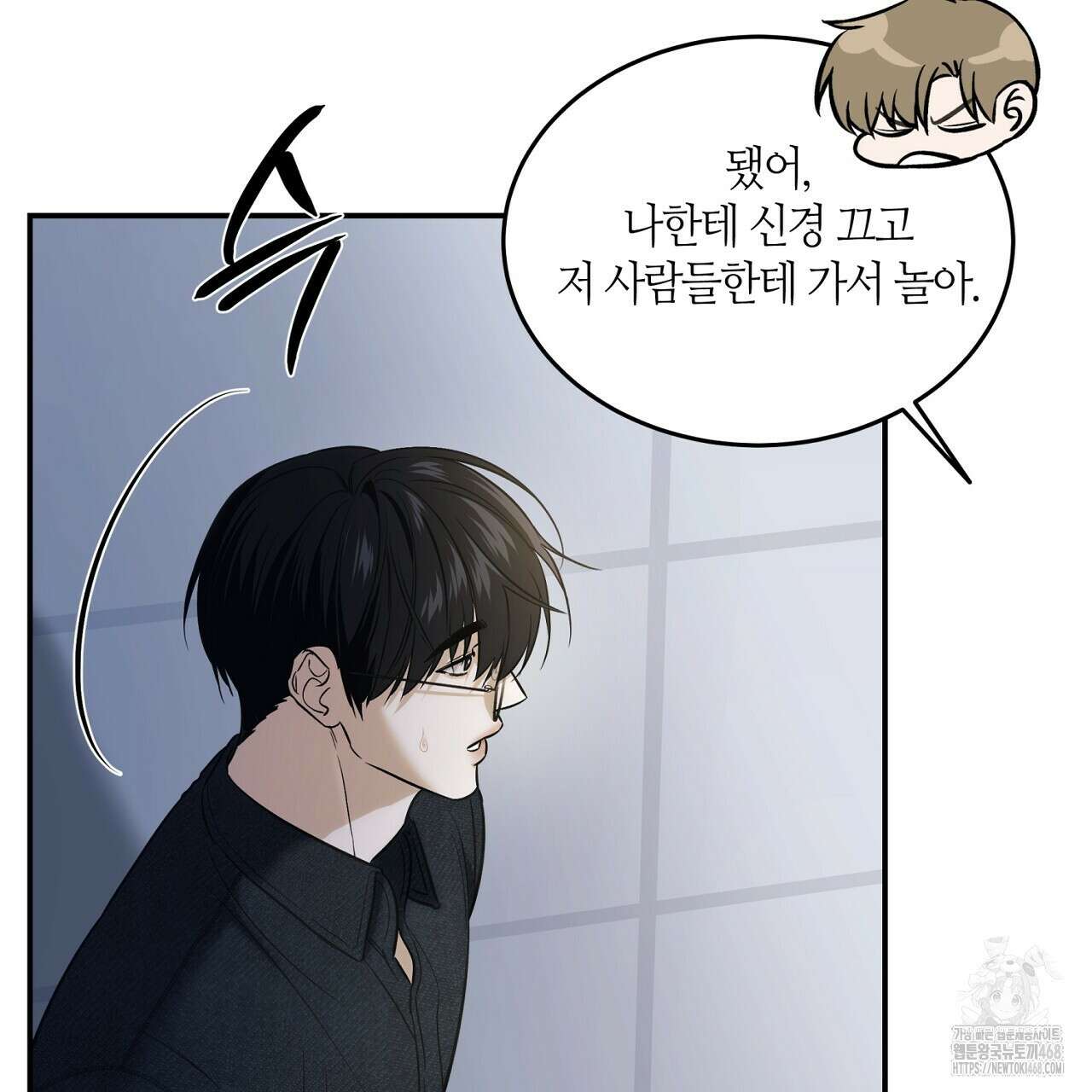 다 주는 남자 49화 57