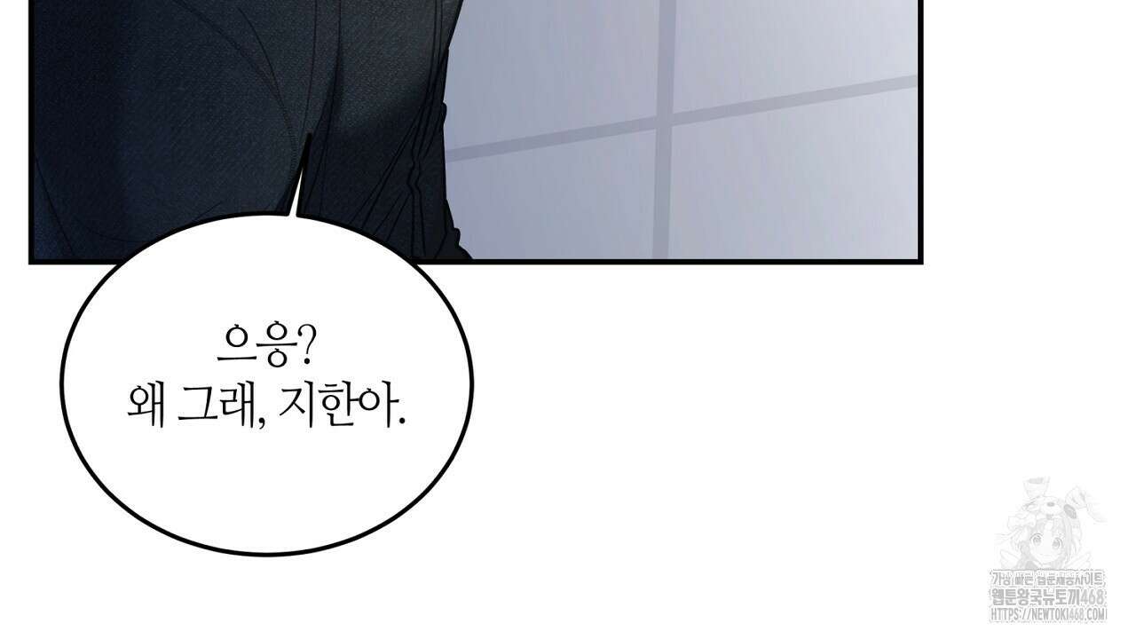 다 주는 남자 49화 58