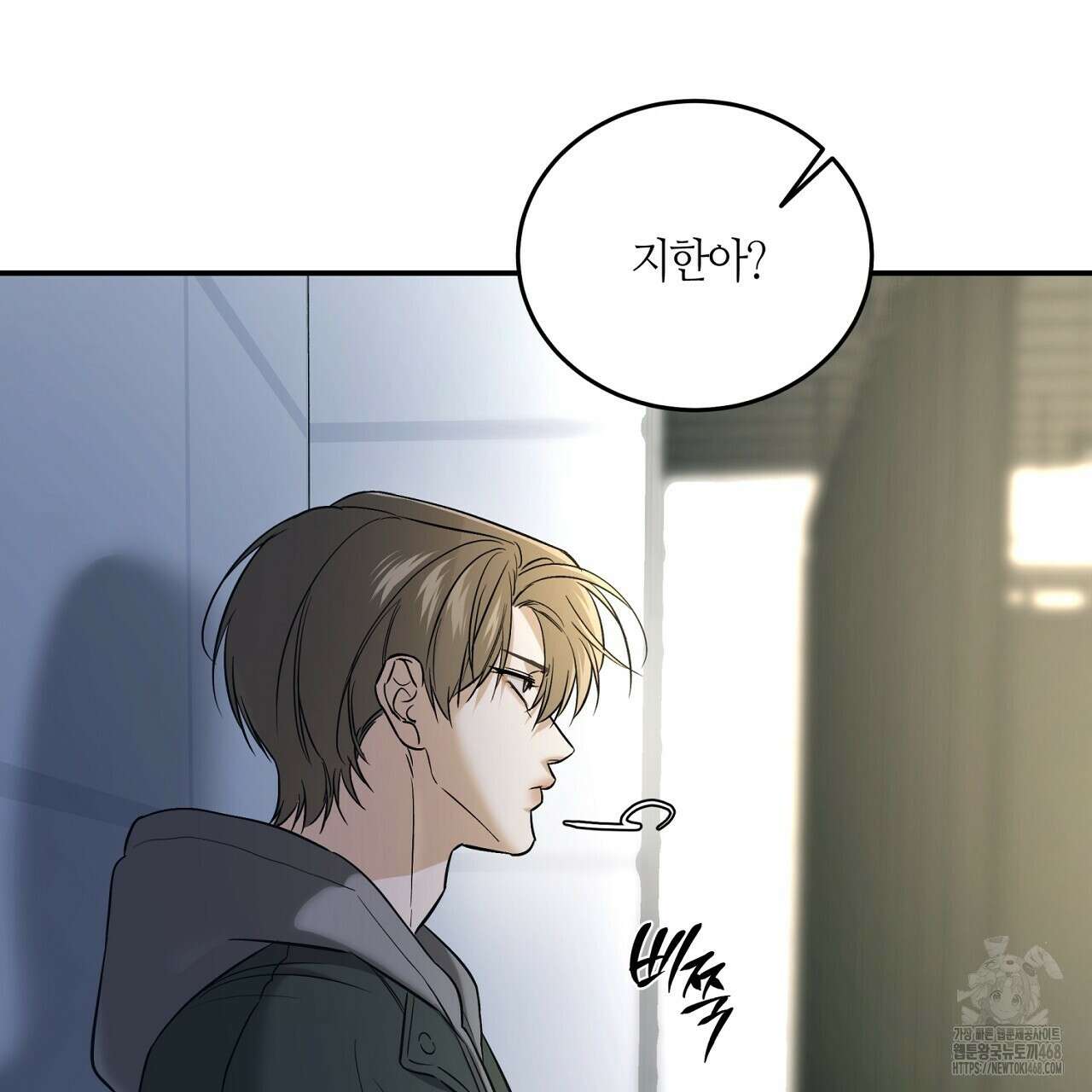 다 주는 남자 49화 59