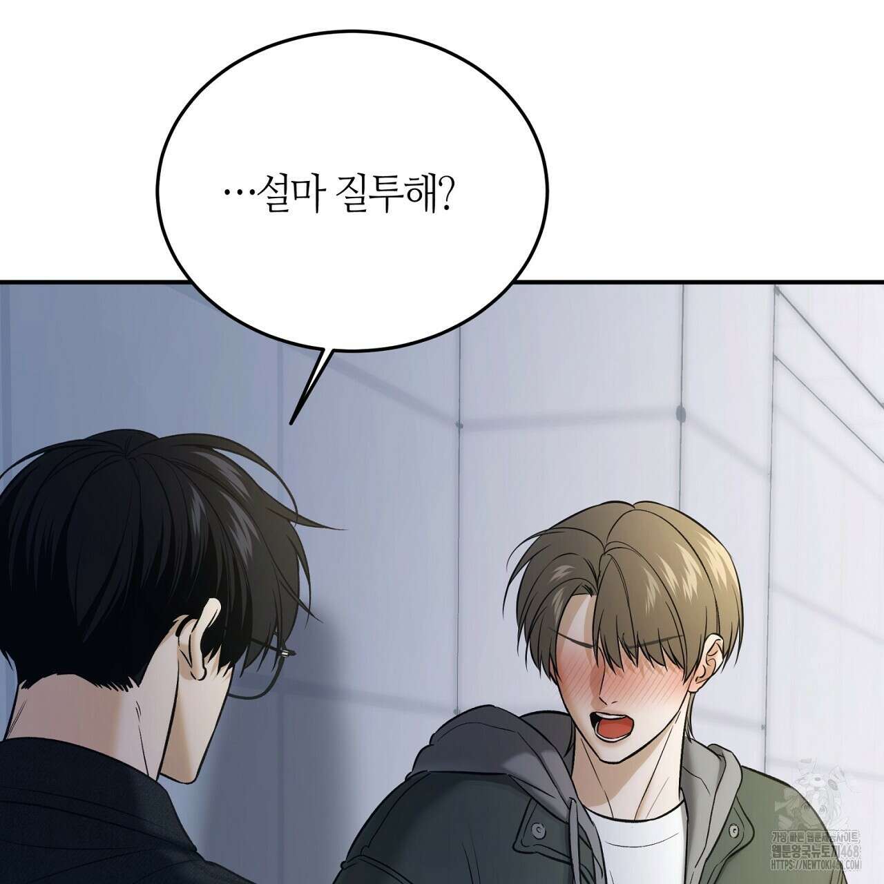 다 주는 남자 49화 61
