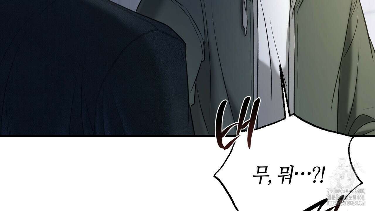 다 주는 남자 49화 62