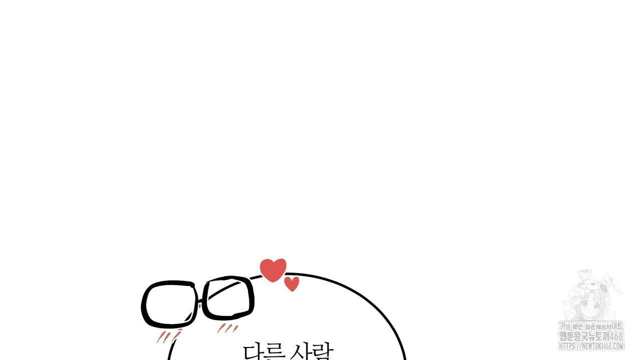 다 주는 남자 49화 68