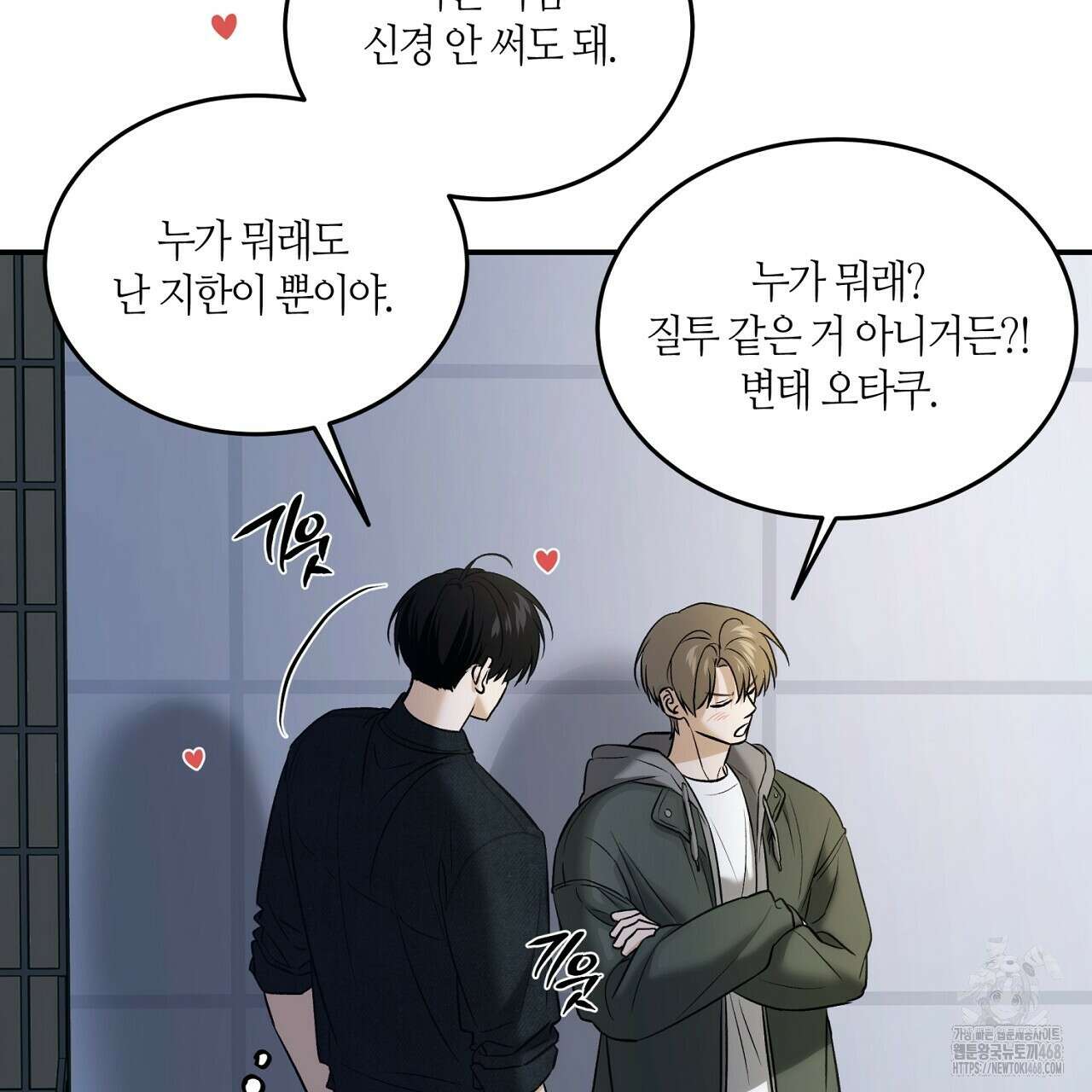 다 주는 남자 49화 69
