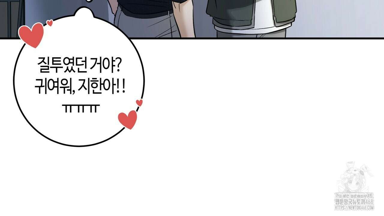 다 주는 남자 49화 70