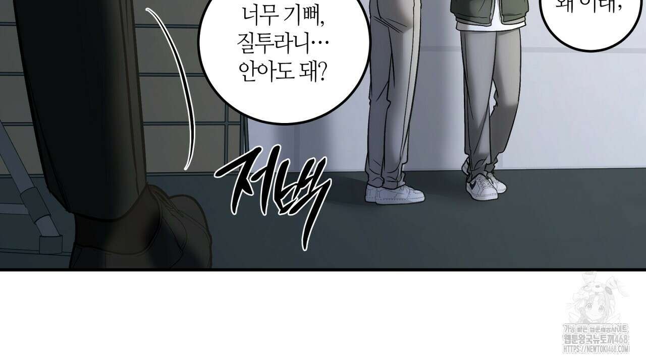 다 주는 남자 49화 72