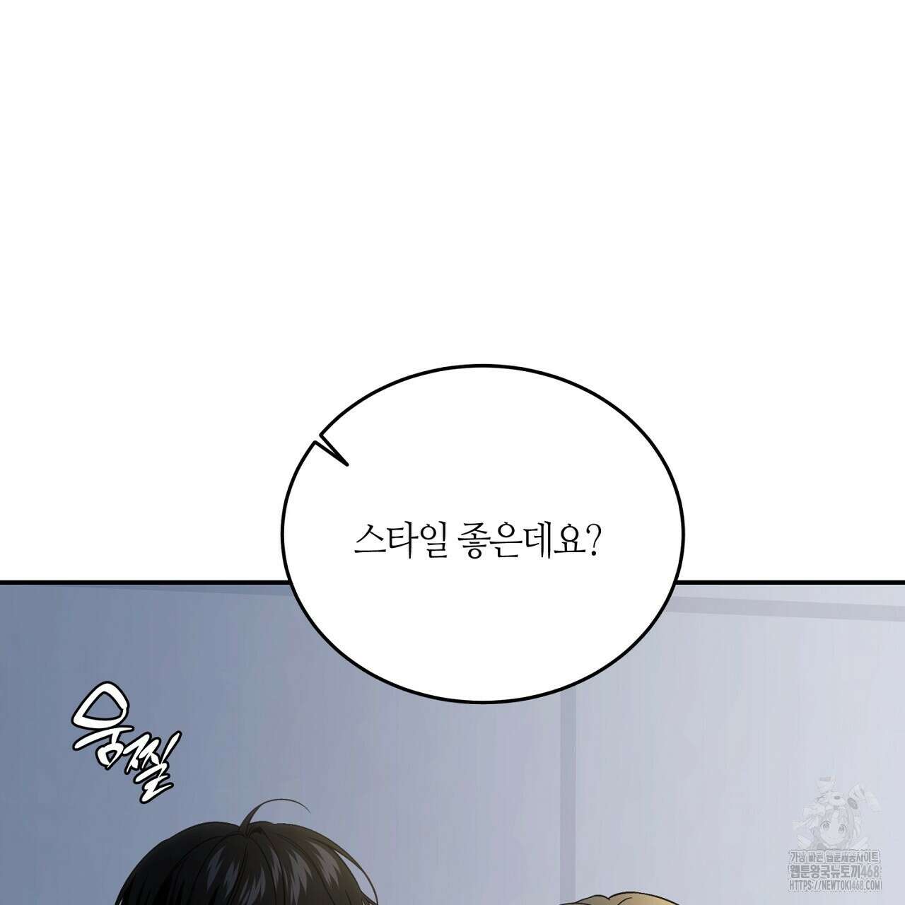 다 주는 남자 49화 73