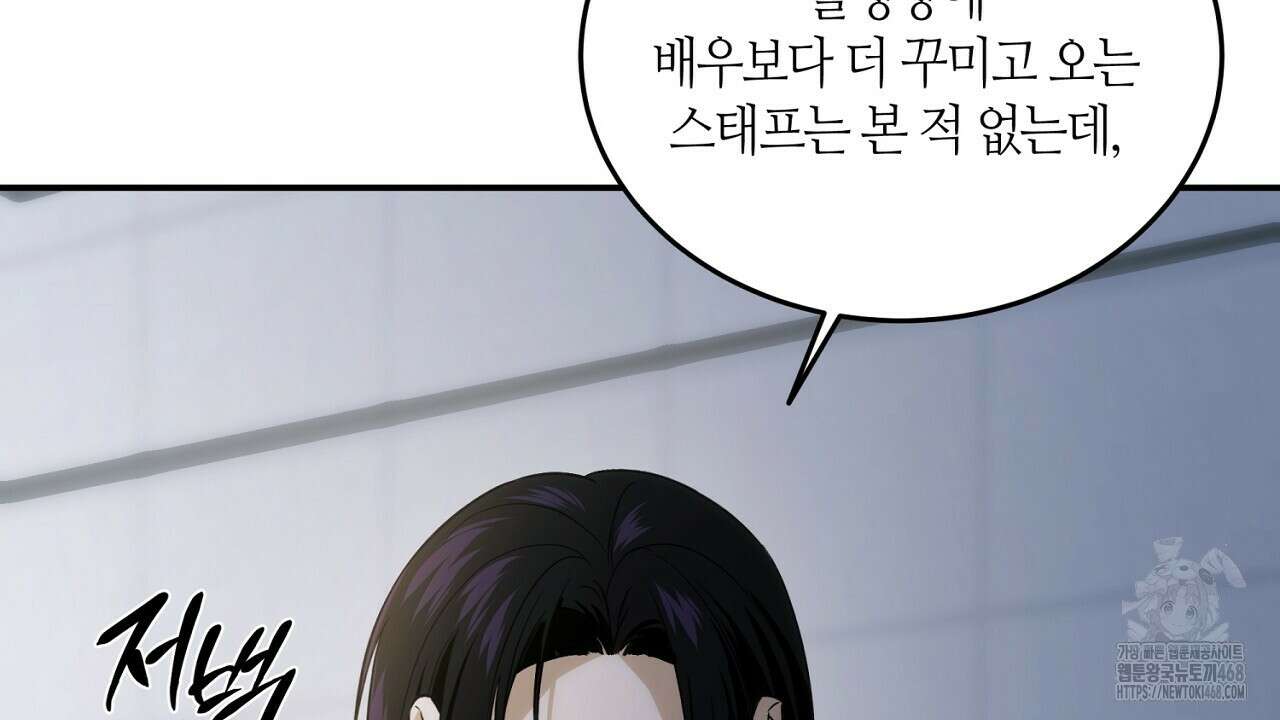 다 주는 남자 49화 76