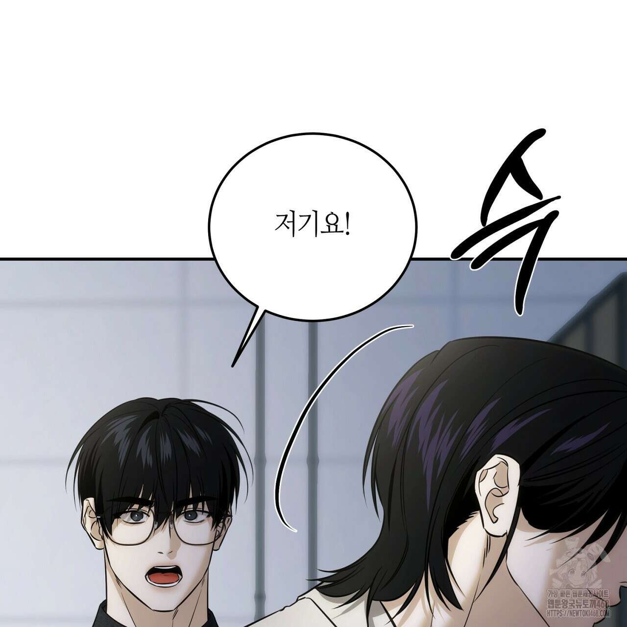 다 주는 남자 49화 81