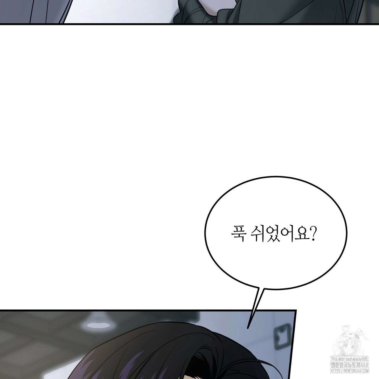 다 주는 남자 49화 85