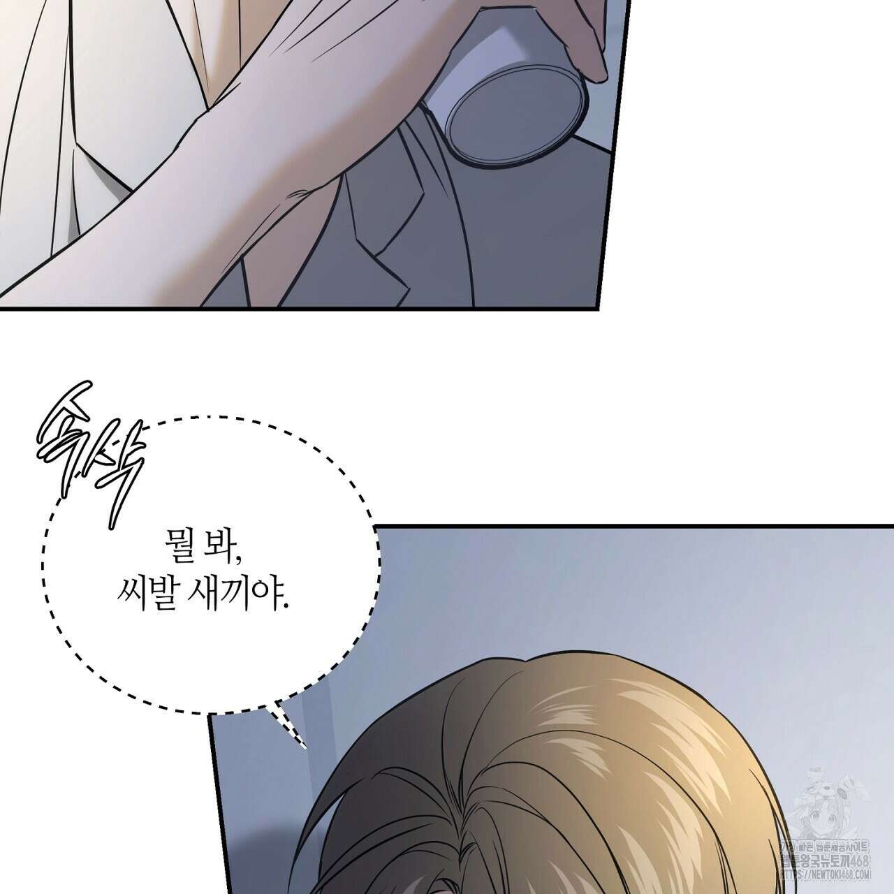 다 주는 남자 49화 87