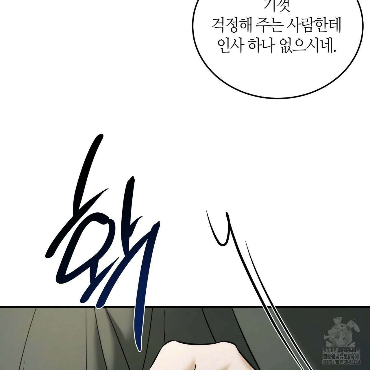 다 주는 남자 49화 91