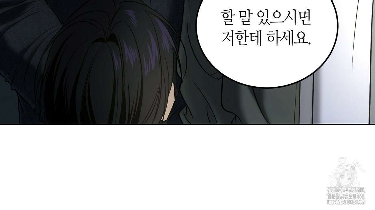 다 주는 남자 49화 98