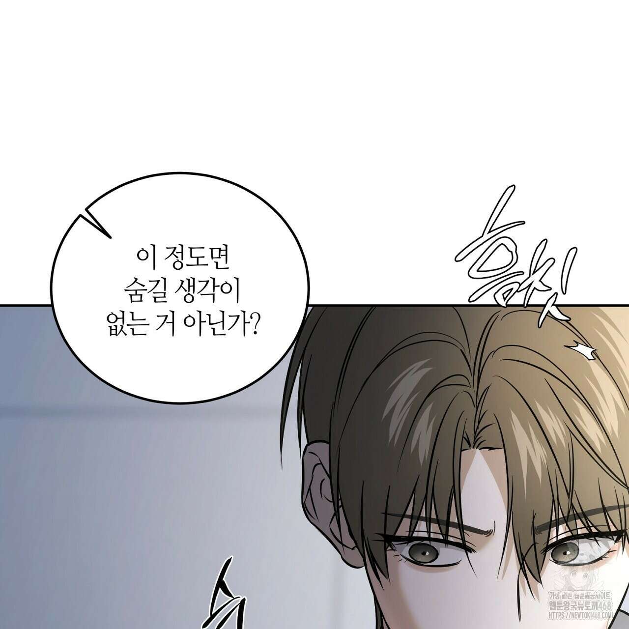 다 주는 남자 49화 99