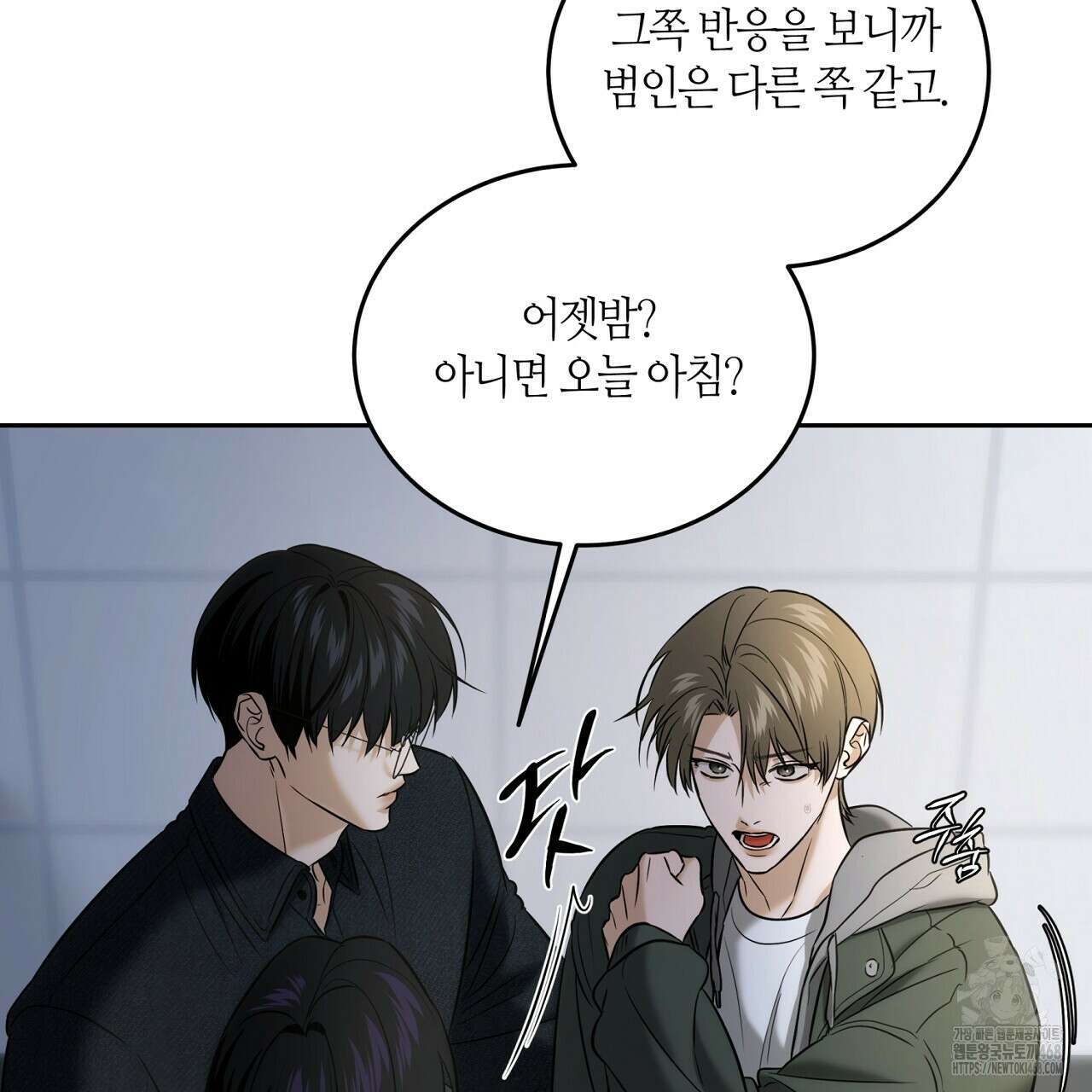 다 주는 남자 49화 103