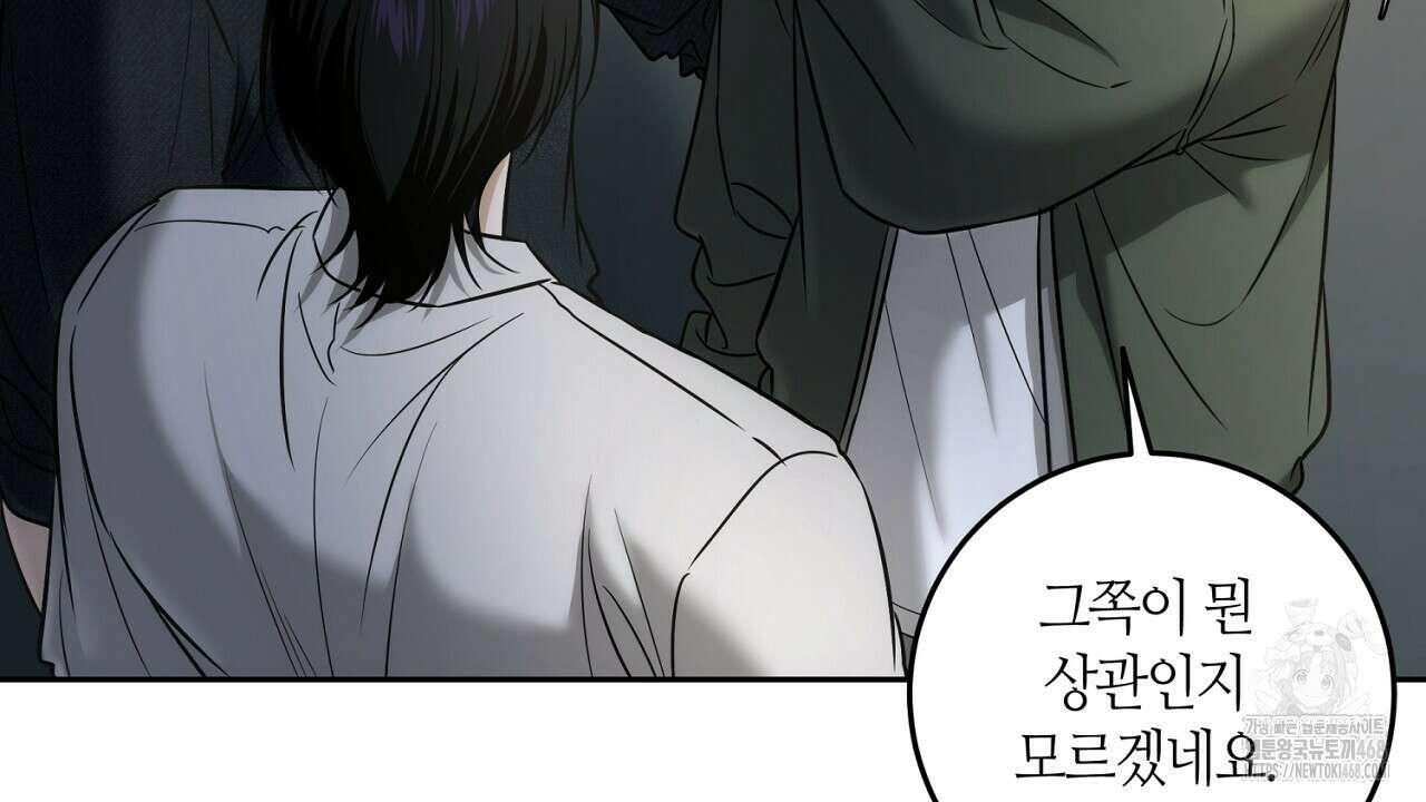 다 주는 남자 49화 104