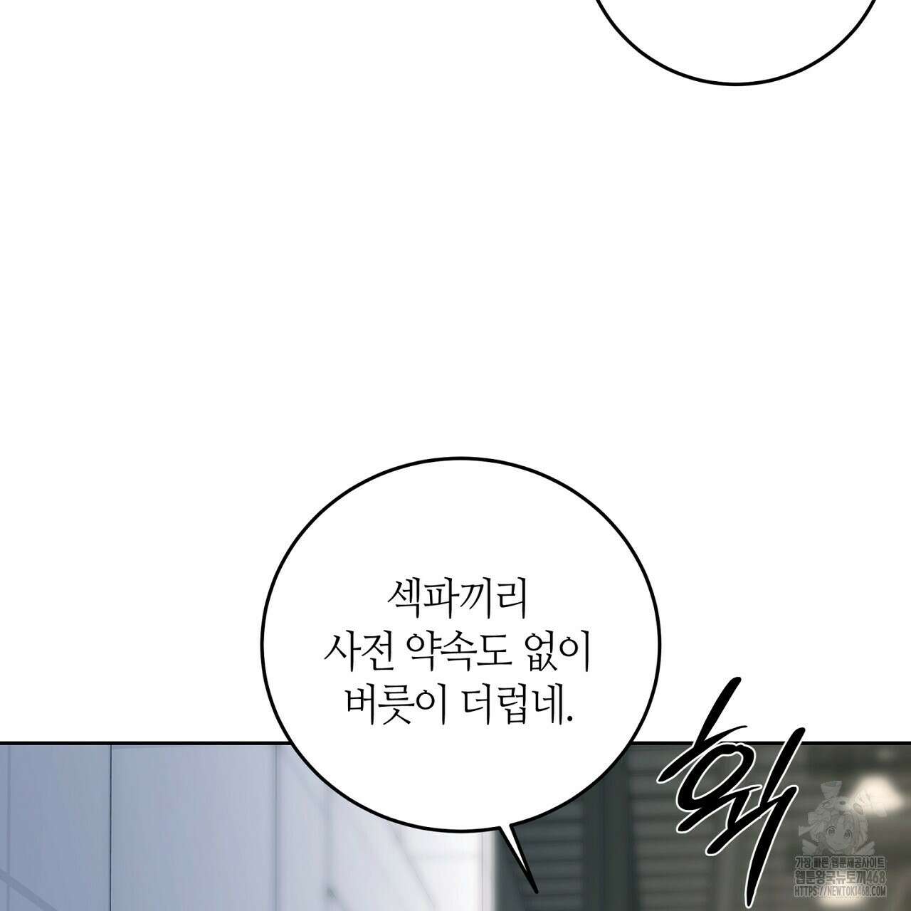 다 주는 남자 49화 105