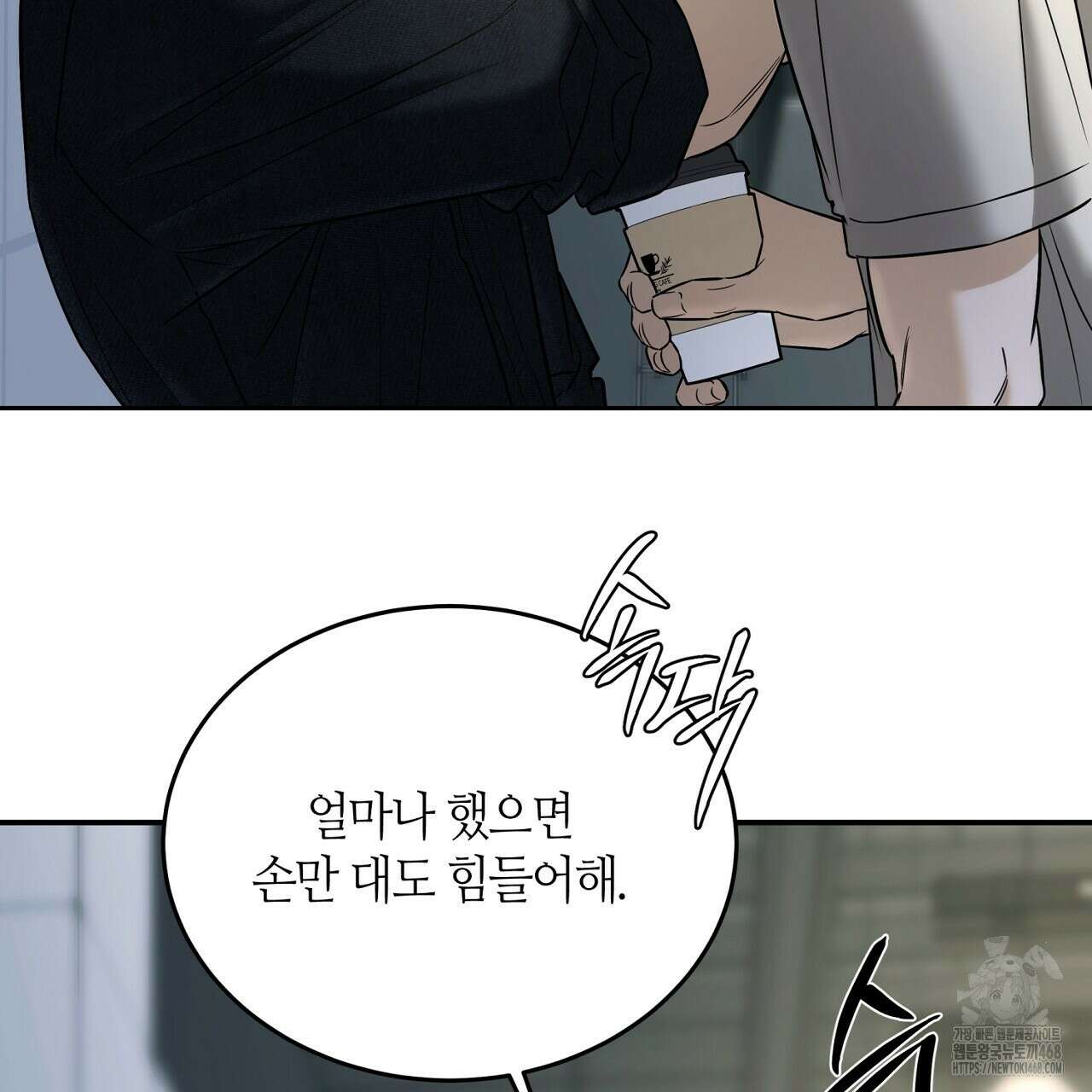 다 주는 남자 49화 107