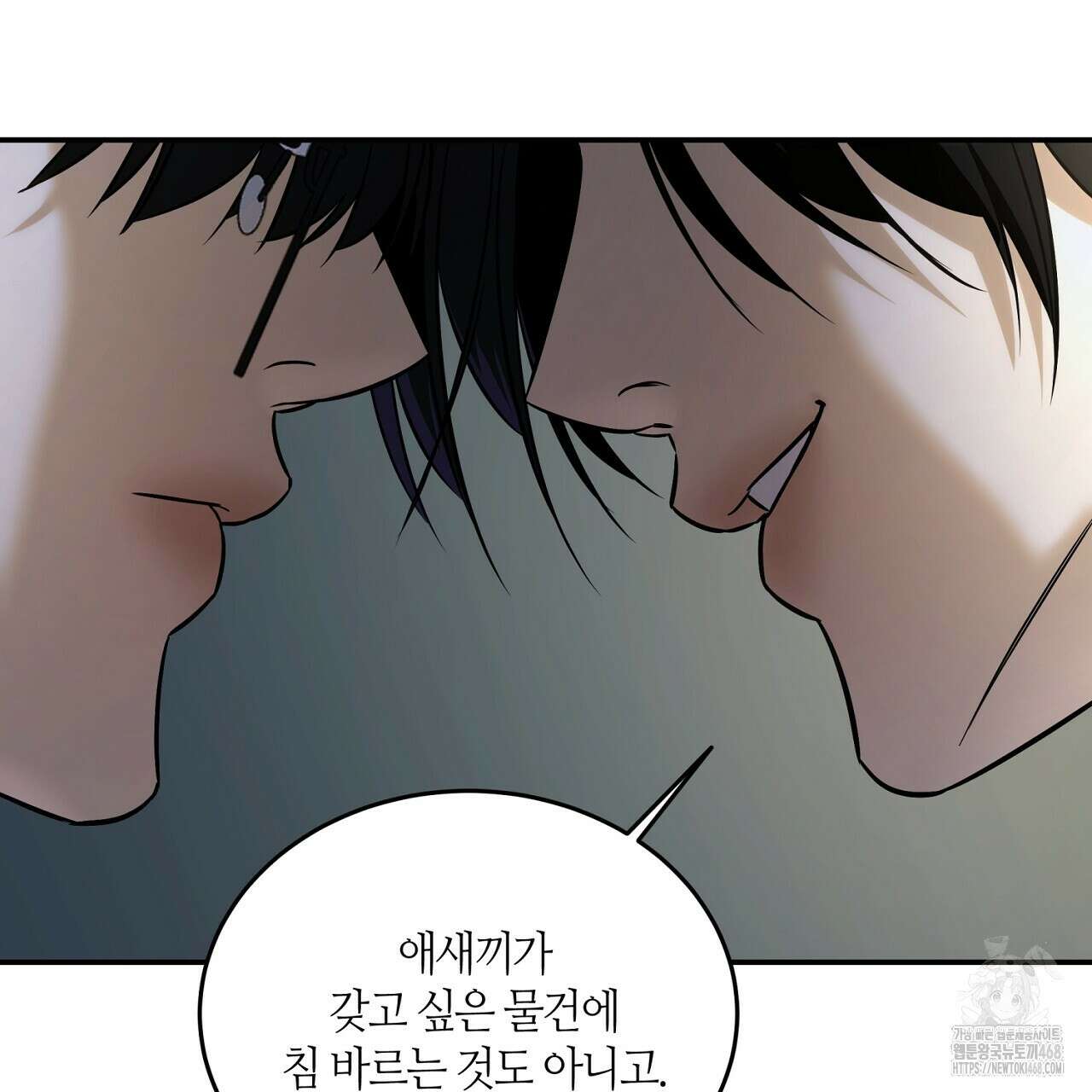 다 주는 남자 49화 111