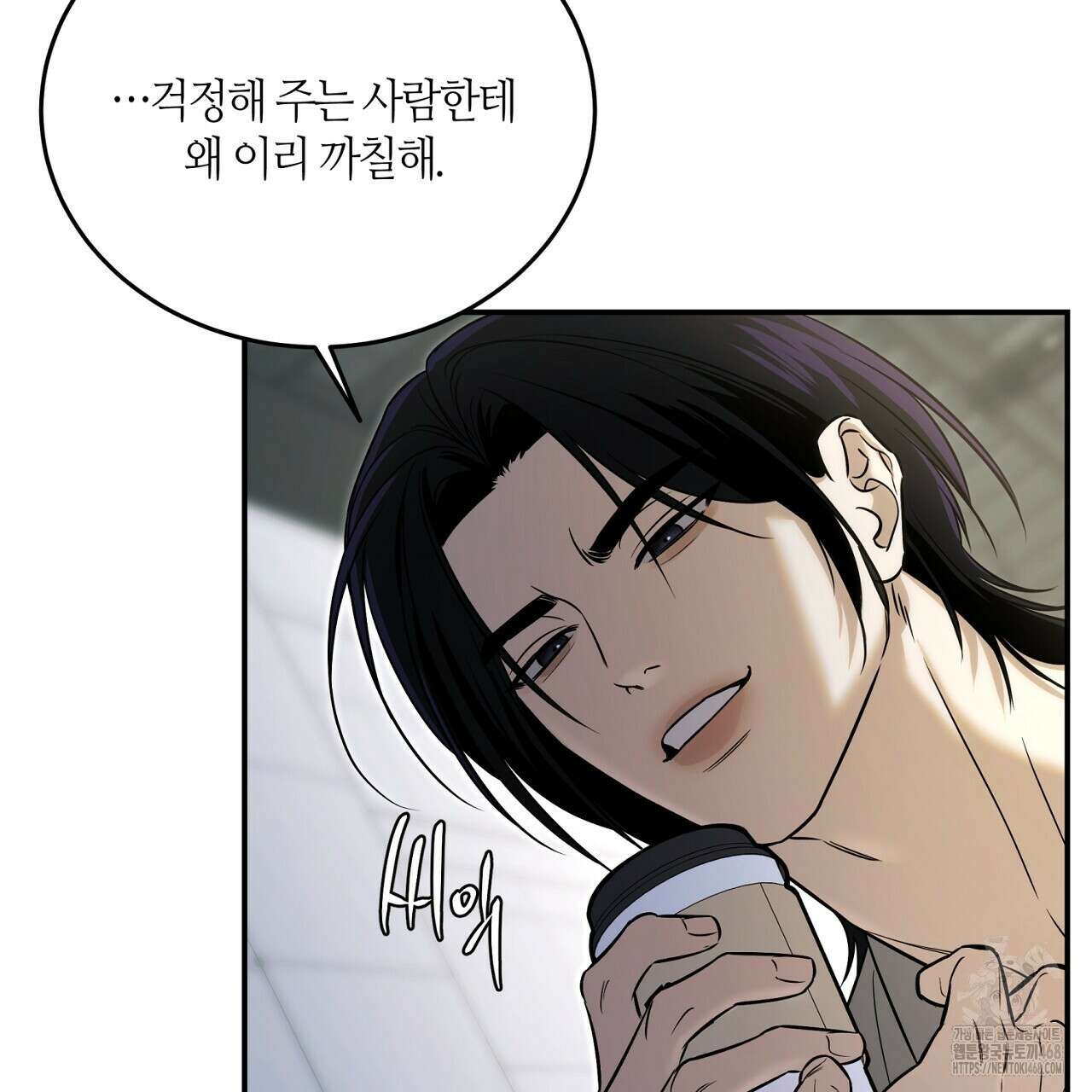 다 주는 남자 49화 117
