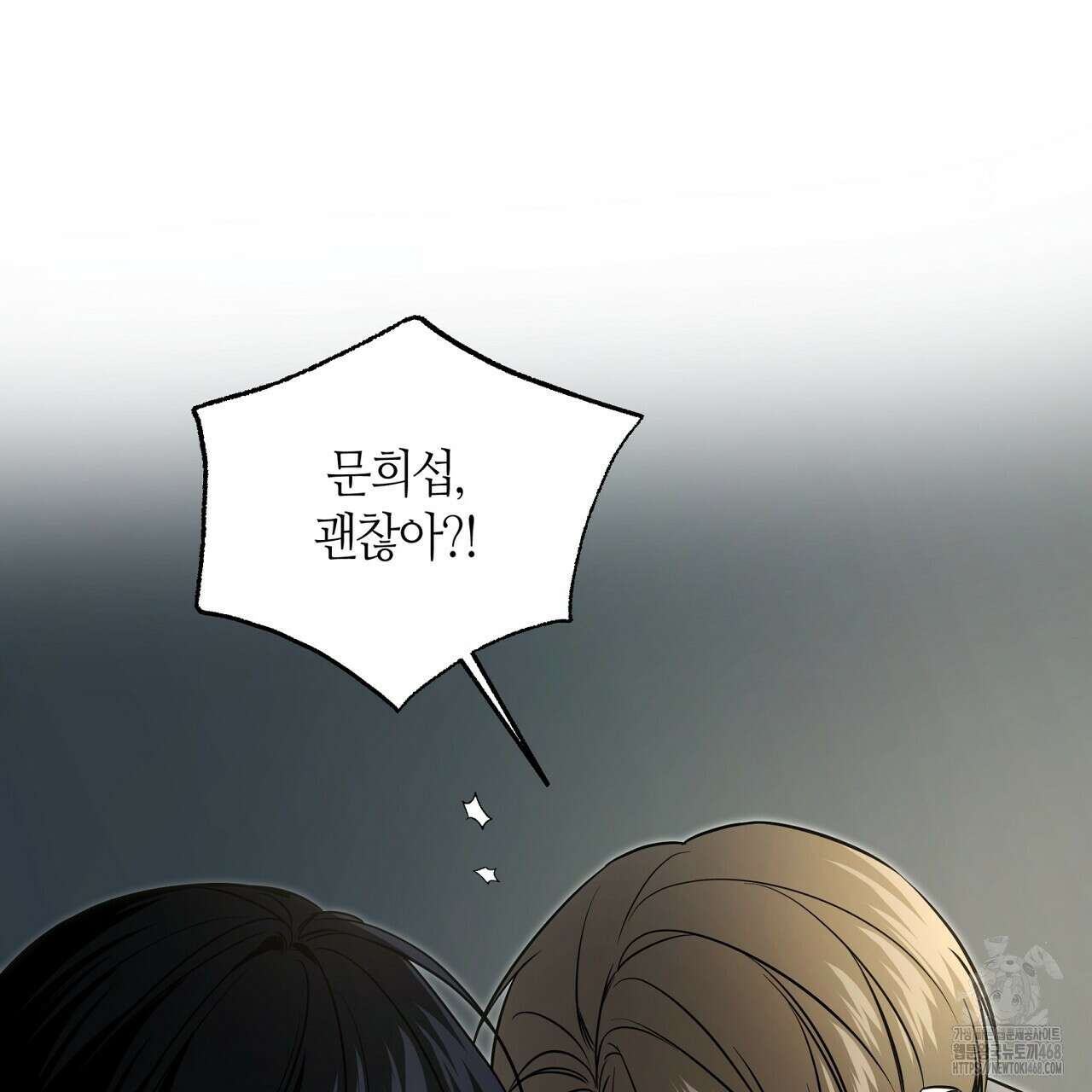 다 주는 남자 49화 123