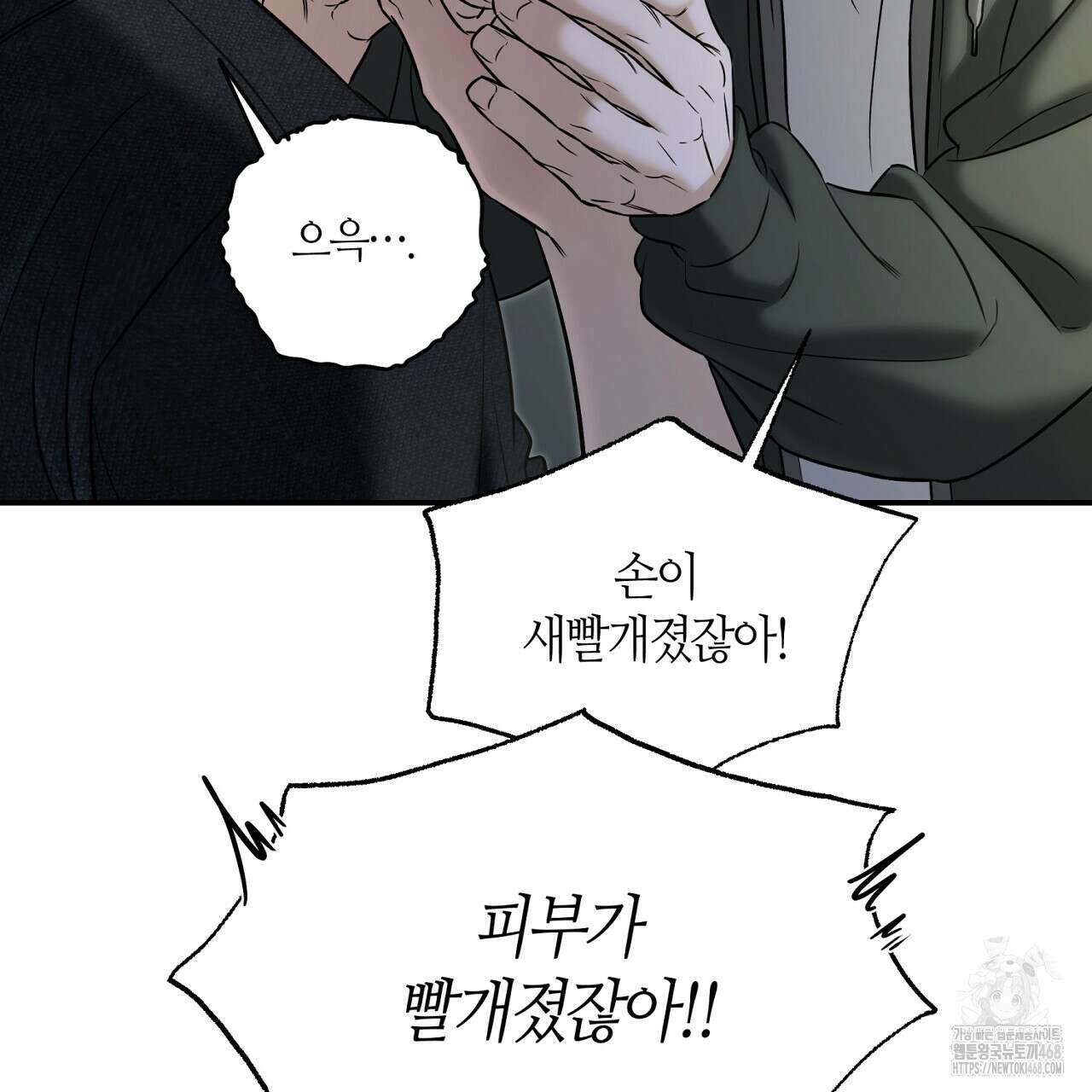다 주는 남자 49화 125