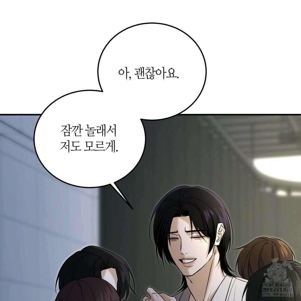 다 주는 남자 49화 127