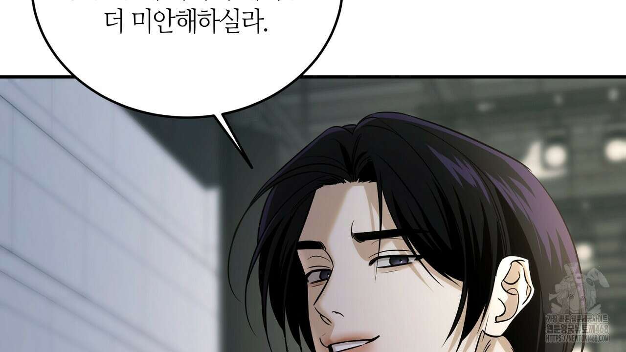 다 주는 남자 49화 130