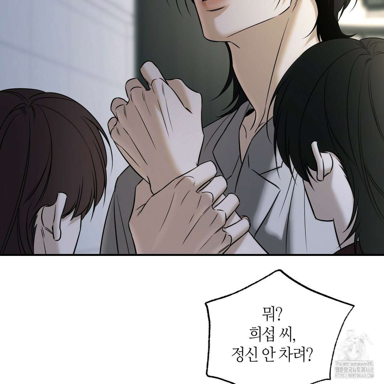 다 주는 남자 49화 131