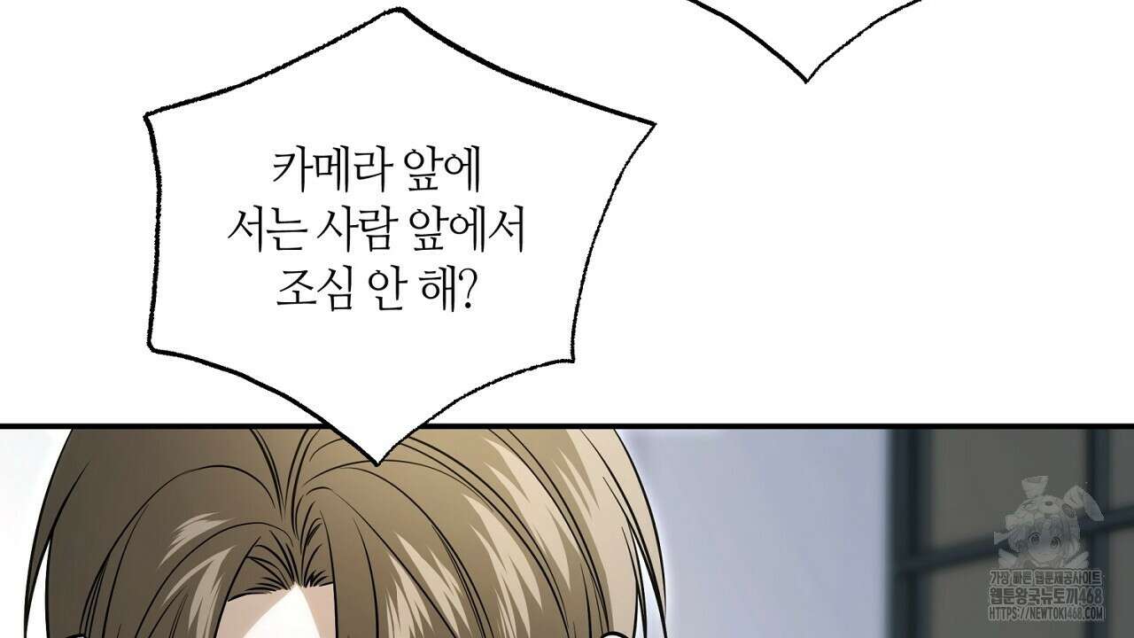 다 주는 남자 49화 132
