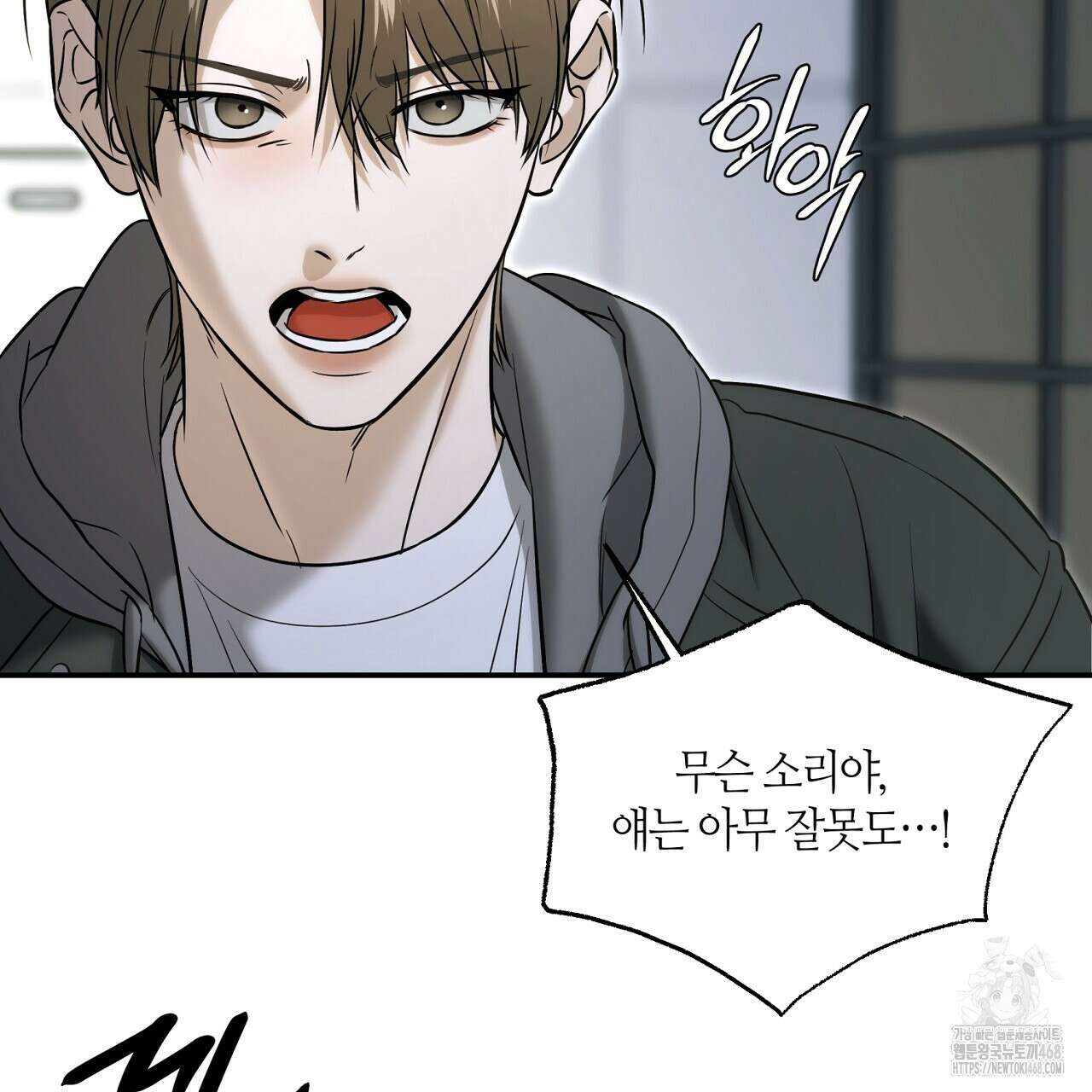 다 주는 남자 49화 133