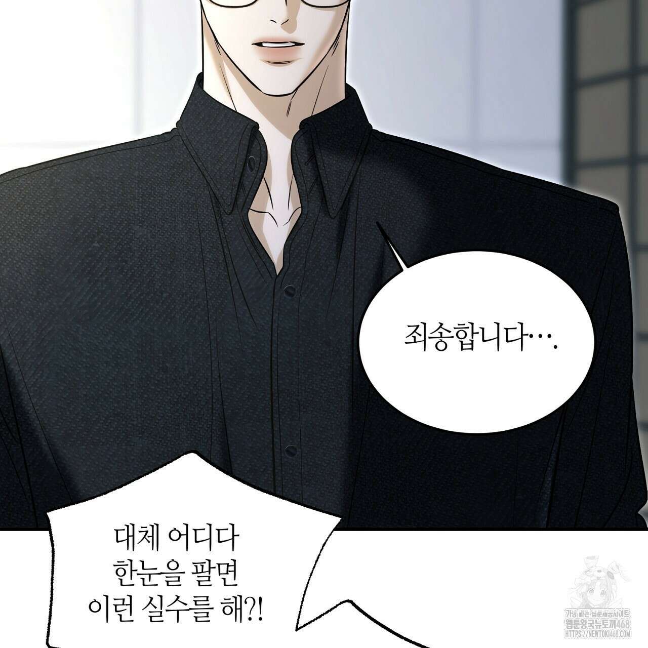 다 주는 남자 49화 137