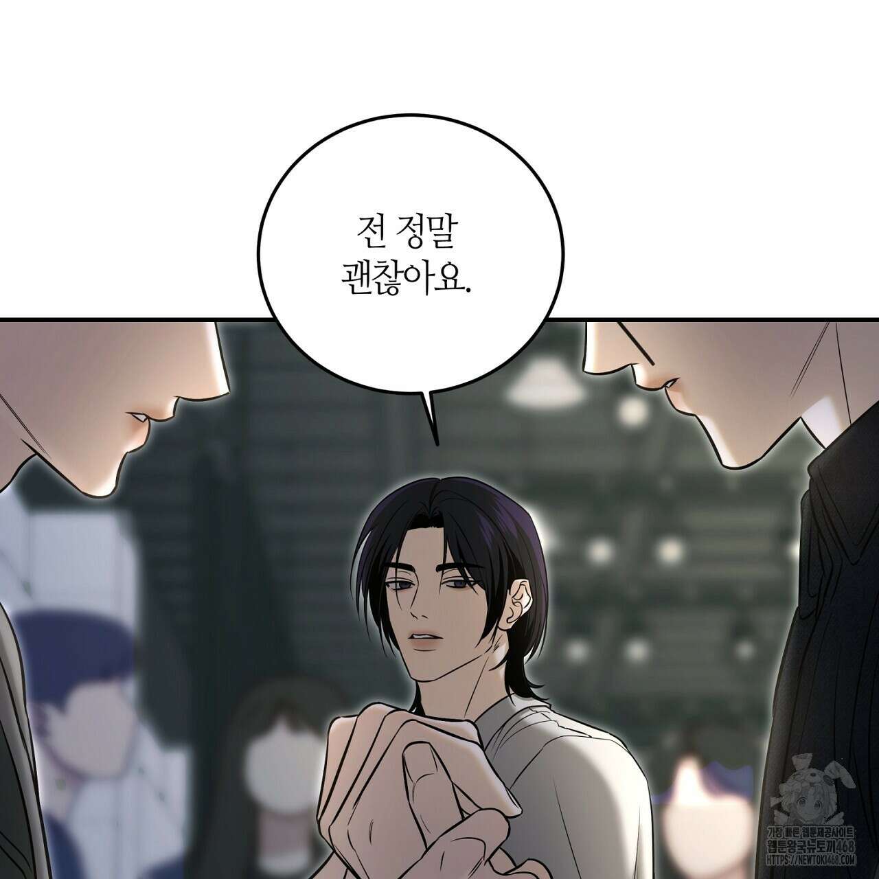 다 주는 남자 49화 139