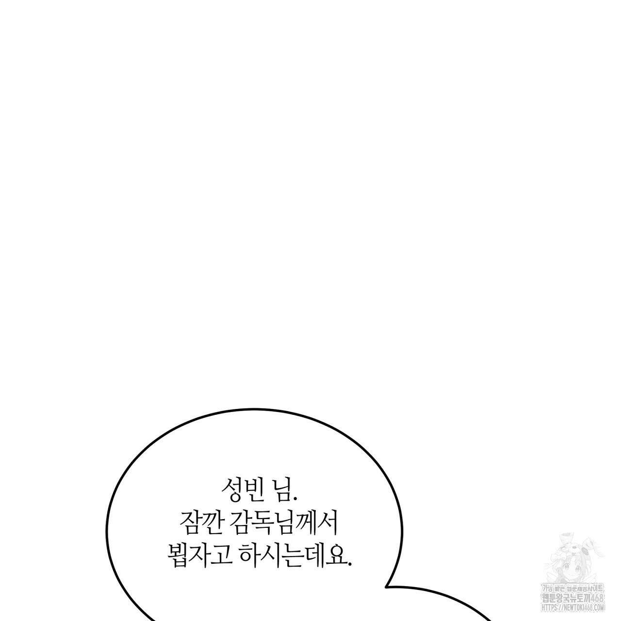 다 주는 남자 49화 143