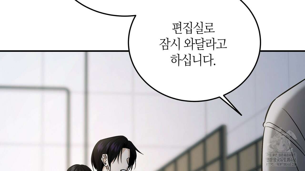 다 주는 남자 49화 144