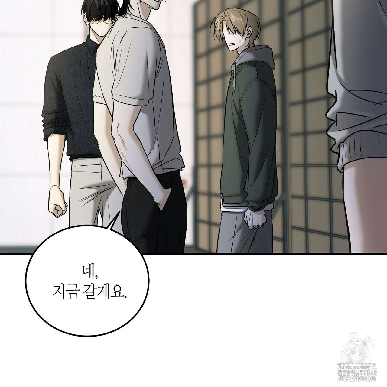다 주는 남자 49화 145