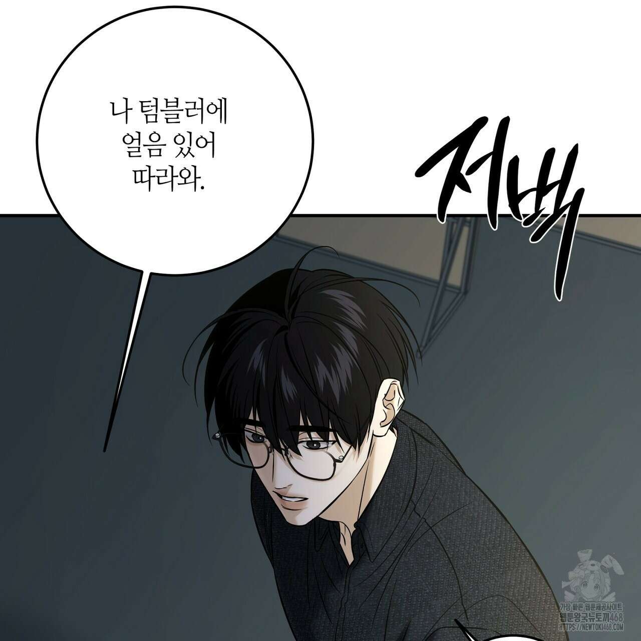 다 주는 남자 49화 151