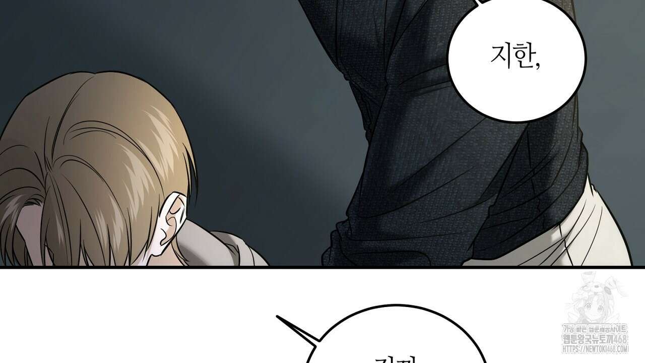 다 주는 남자 49화 152