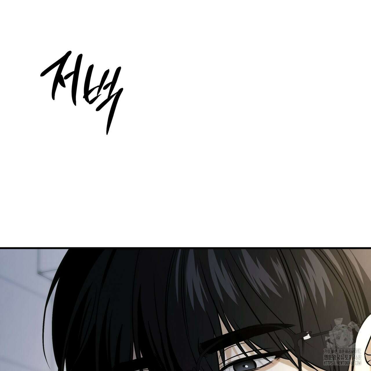 다 주는 남자 49화 155