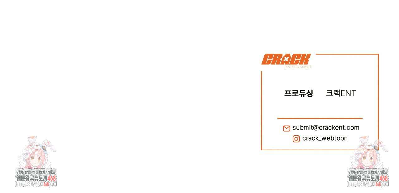 다 주는 남자 49화 159