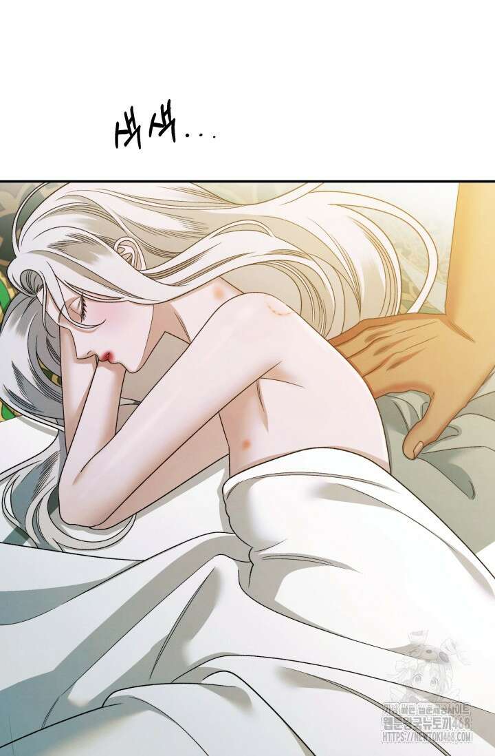 약탈혼 (완전판) 61화 6