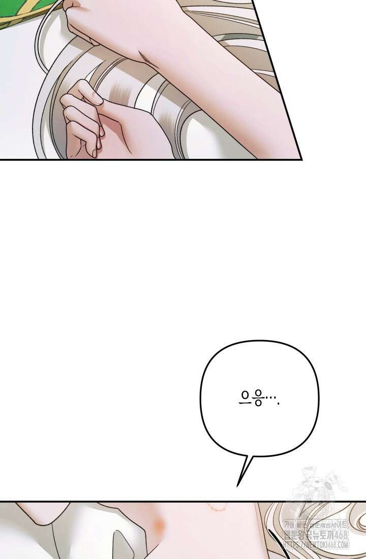 약탈혼 (완전판) 61화 9