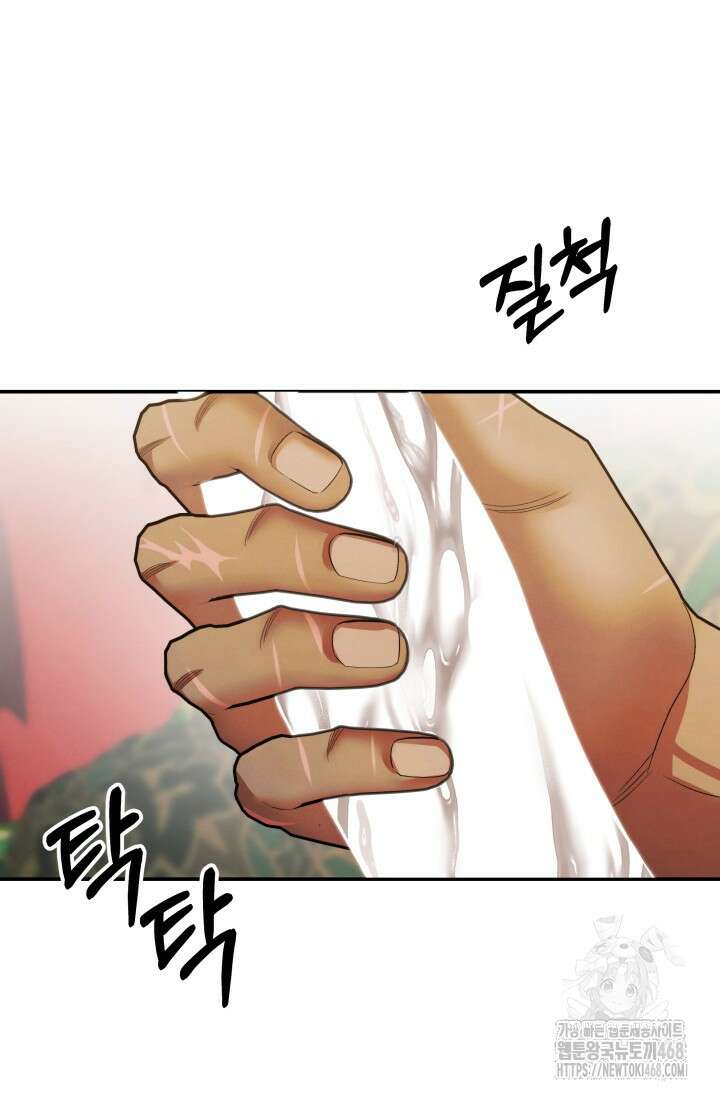 약탈혼 (완전판) 61화 16