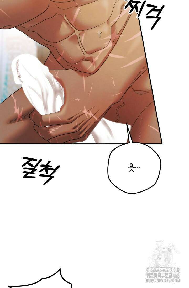 약탈혼 (완전판) 61화 21