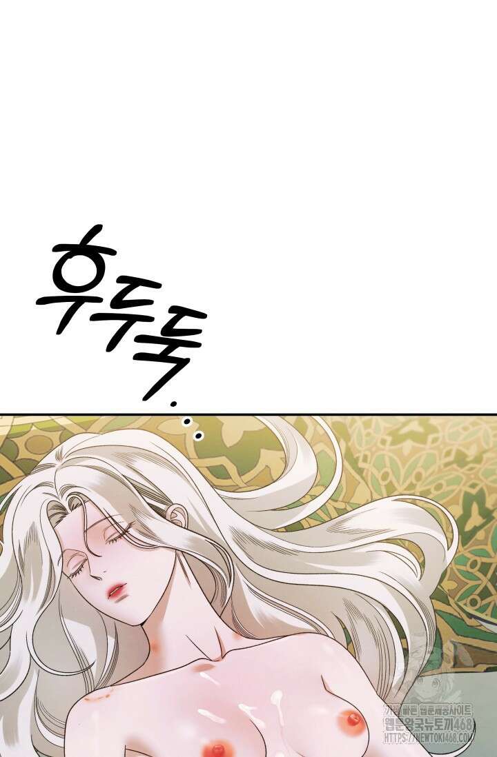 약탈혼 (완전판) 61화 23