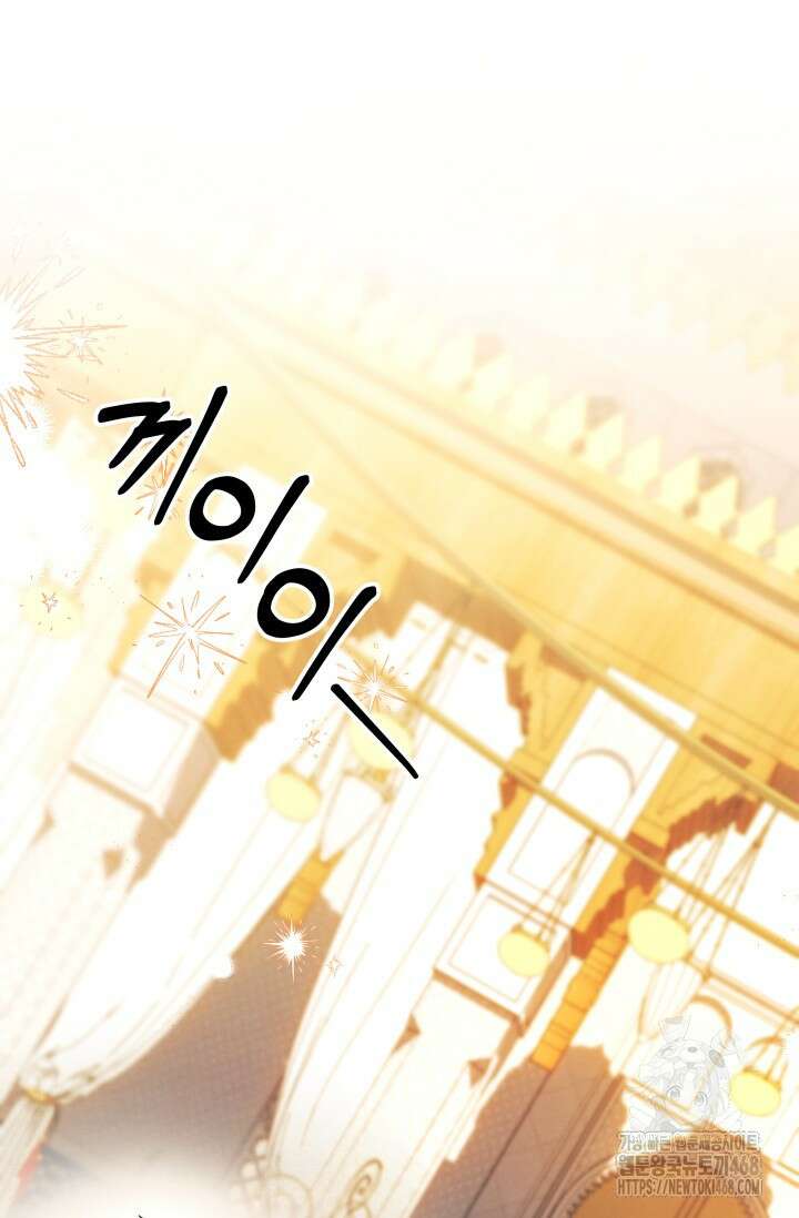 약탈혼 (완전판) 61화 54